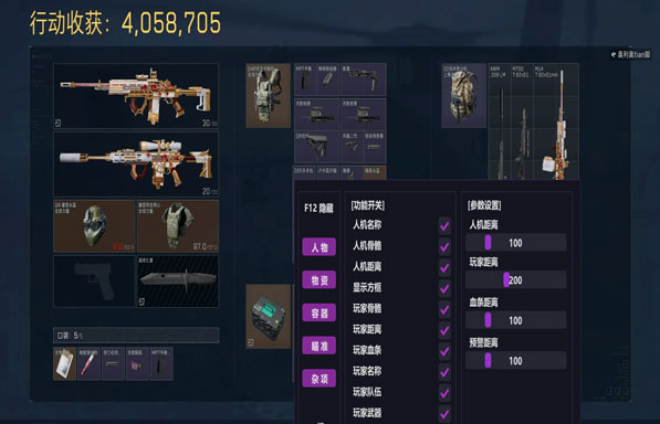 三角洲辅助开关透视自瞄效果